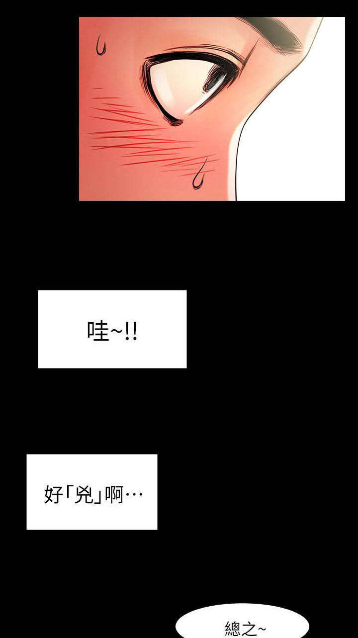 《不简单的闺蜜》第5话 第1页