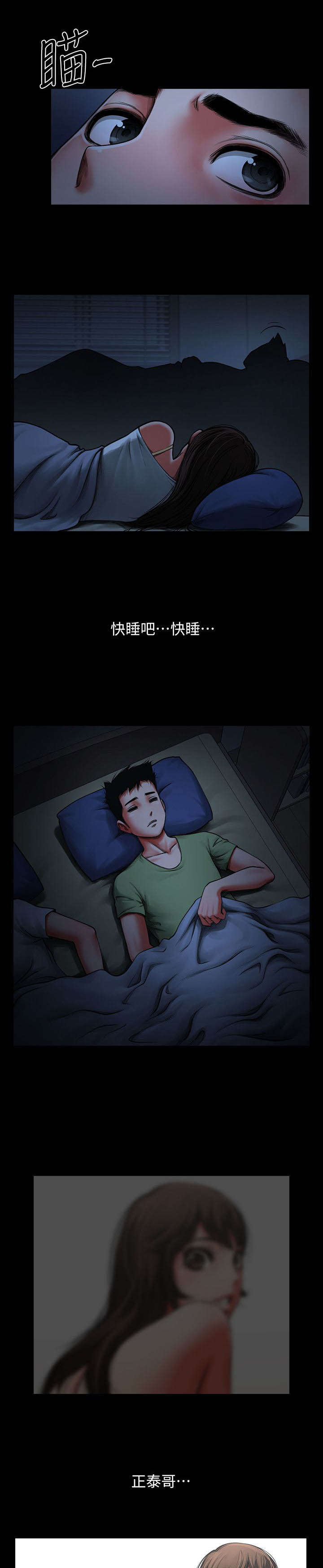 《不简单的闺蜜》第6话 第10页
