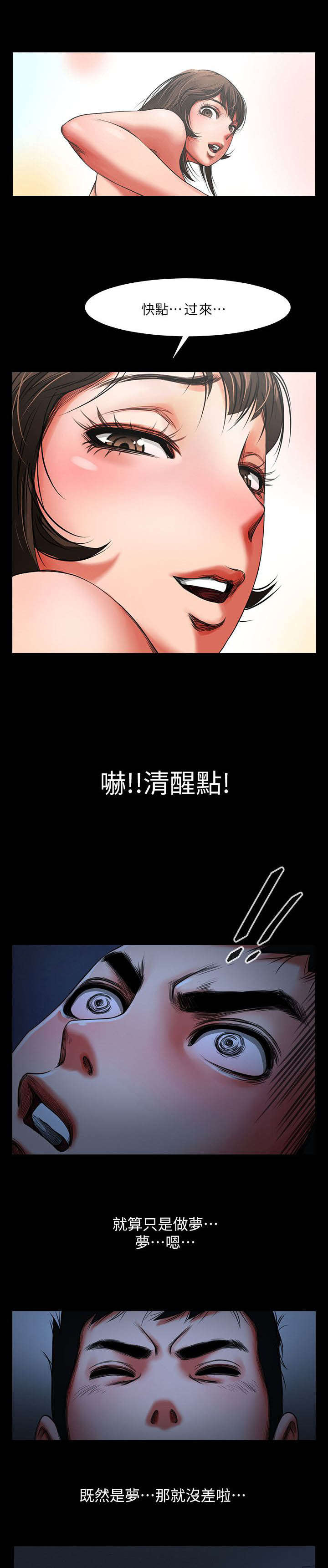 《不简单的闺蜜》第6话 第12页