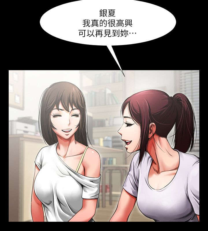 《不简单的闺蜜》第6话 第3页