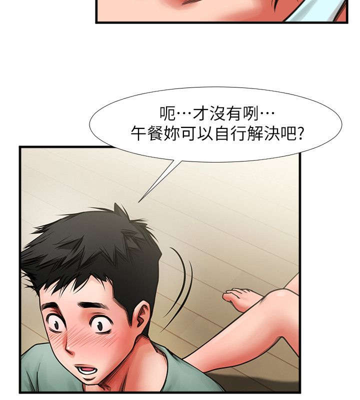 《不简单的闺蜜》第7话 第10页