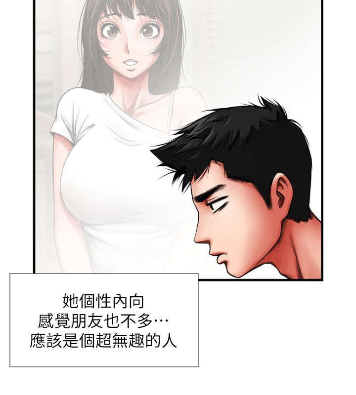 《不简单的闺蜜》第7话 第12页
