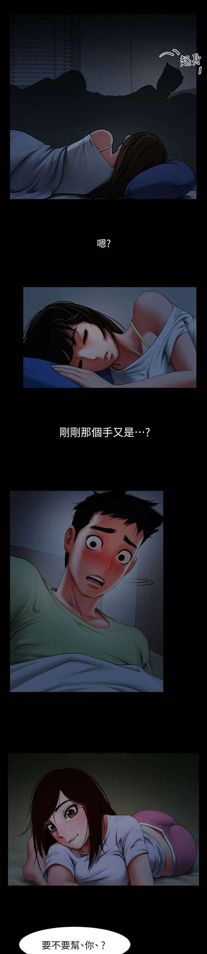 《不简单的闺蜜》第7话 第1页