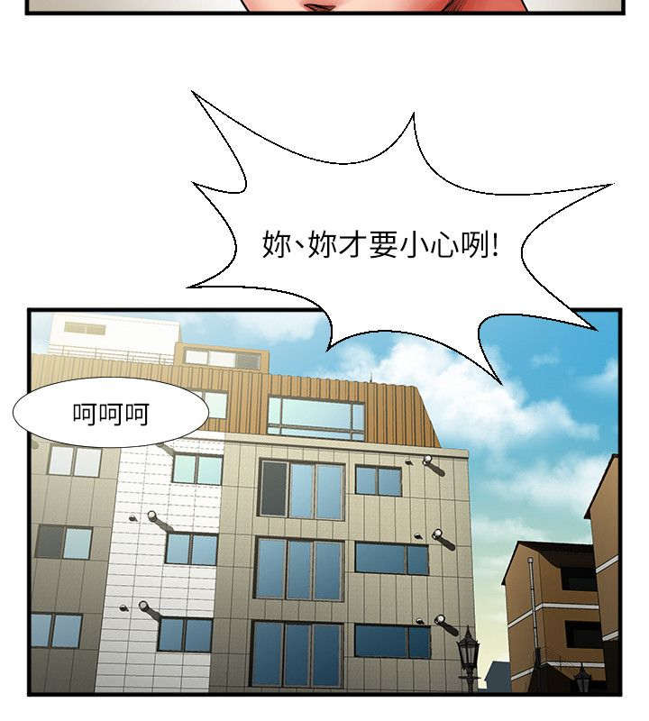 《不简单的闺蜜》第7话 第8页