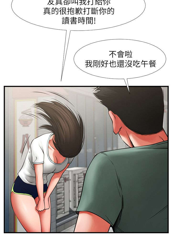 《不简单的闺蜜》第8话 第2页