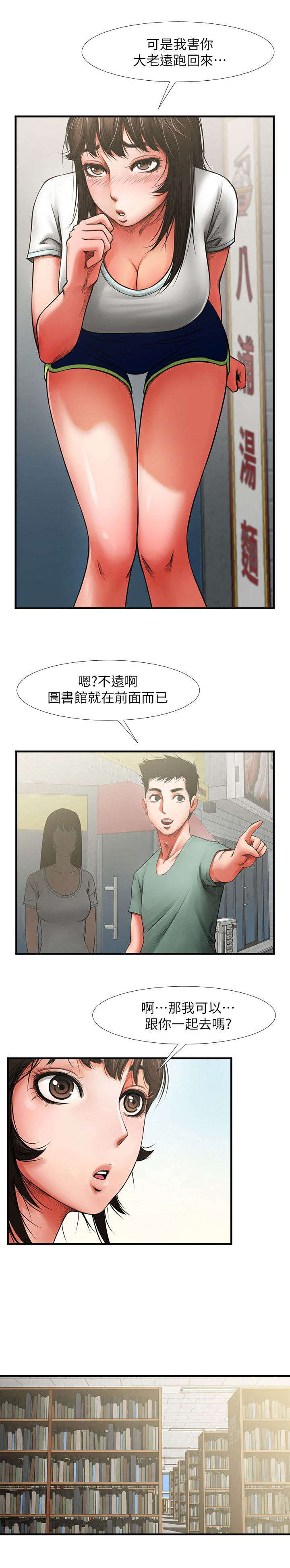 《不简单的闺蜜》第8话 第3页