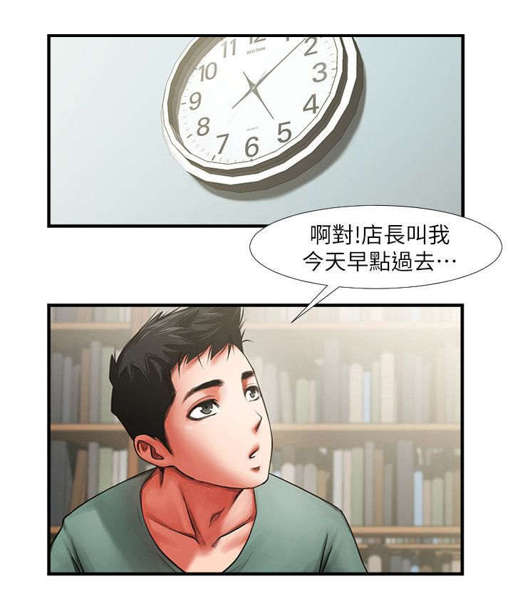 《不简单的闺蜜》第8话 第6页