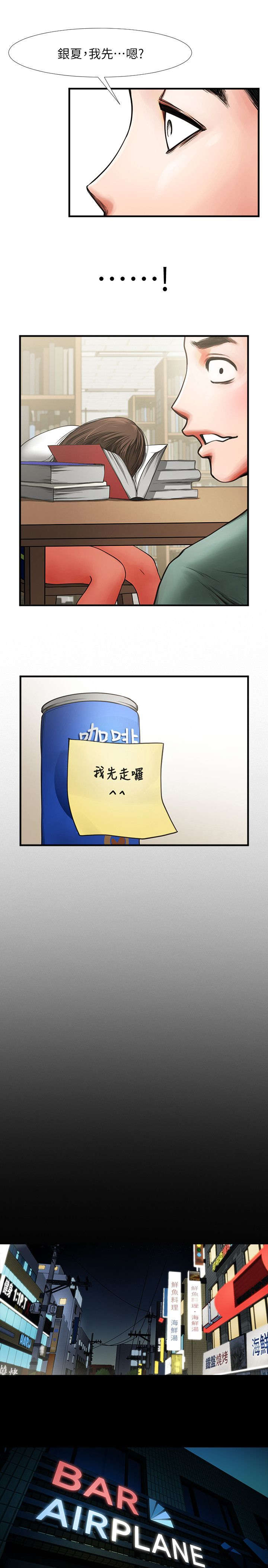 《不简单的闺蜜》第8话 第7页
