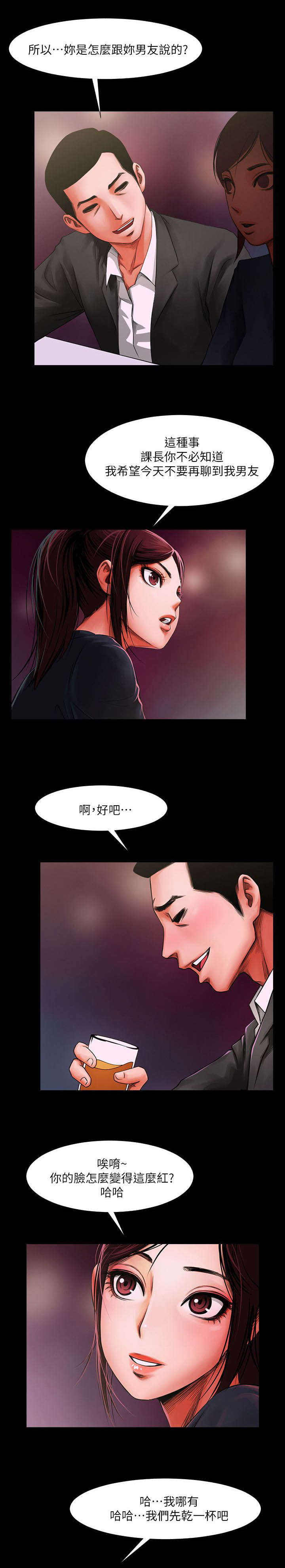 《不简单的闺蜜》第8话 第9页