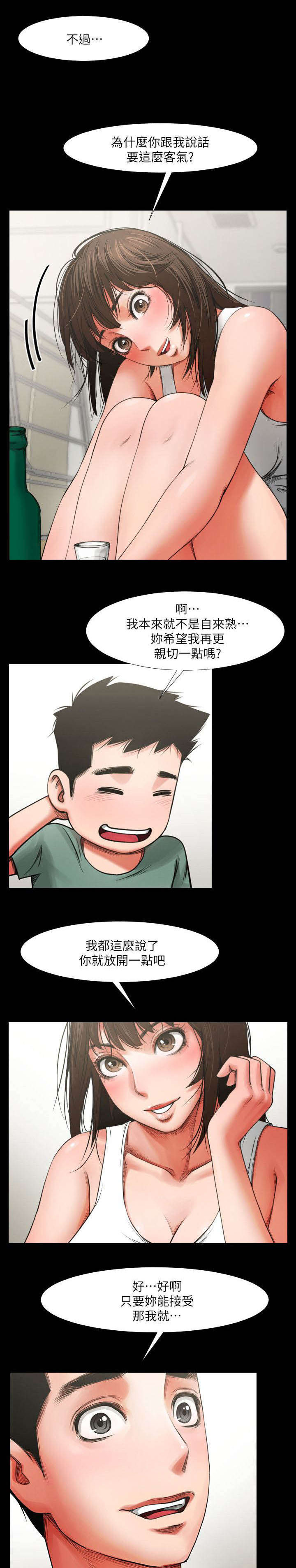 《不简单的闺蜜》第9话 第10页