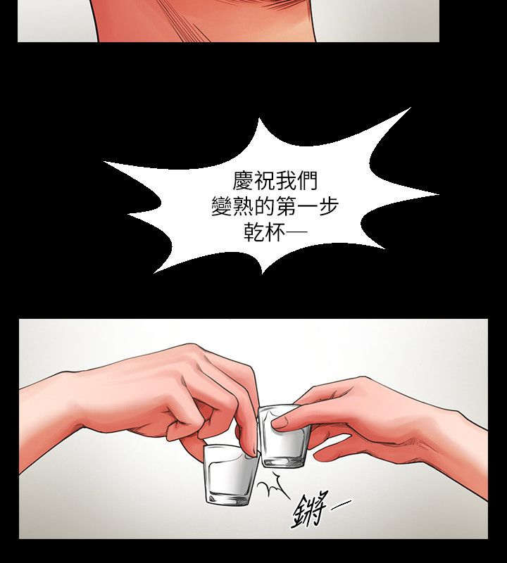 《不简单的闺蜜》第9话 第11页