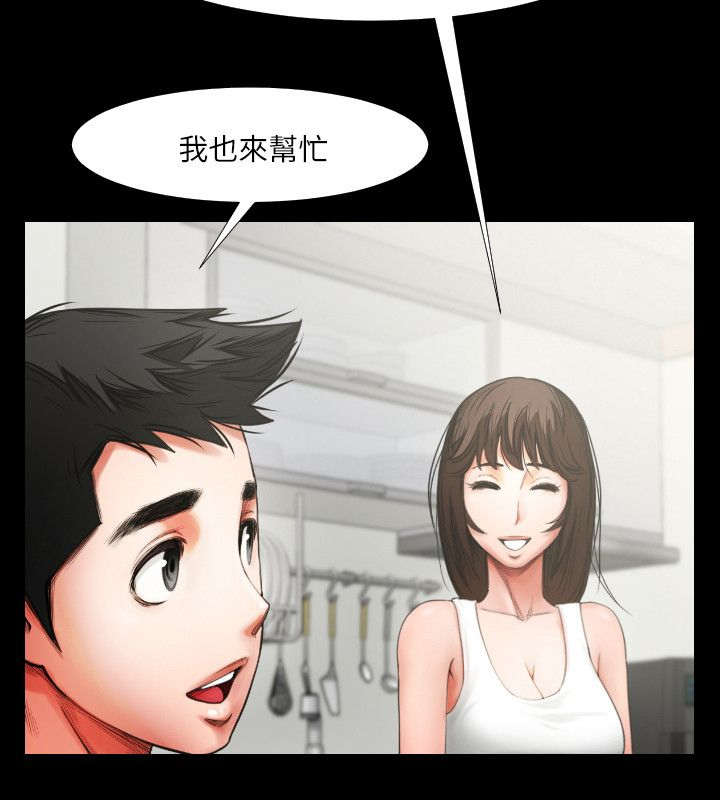 《不简单的闺蜜》第9话 第3页