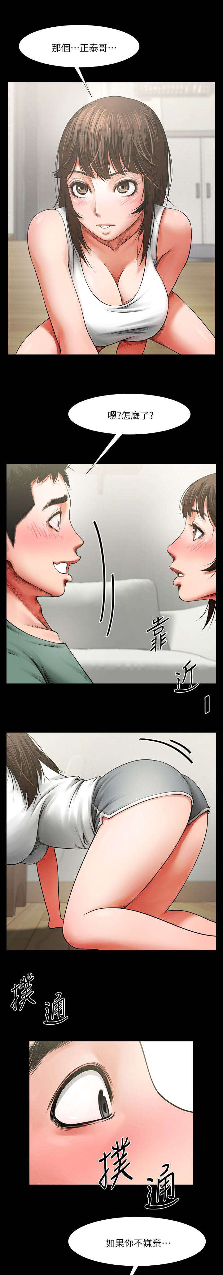 《不简单的闺蜜》第10话 第6页