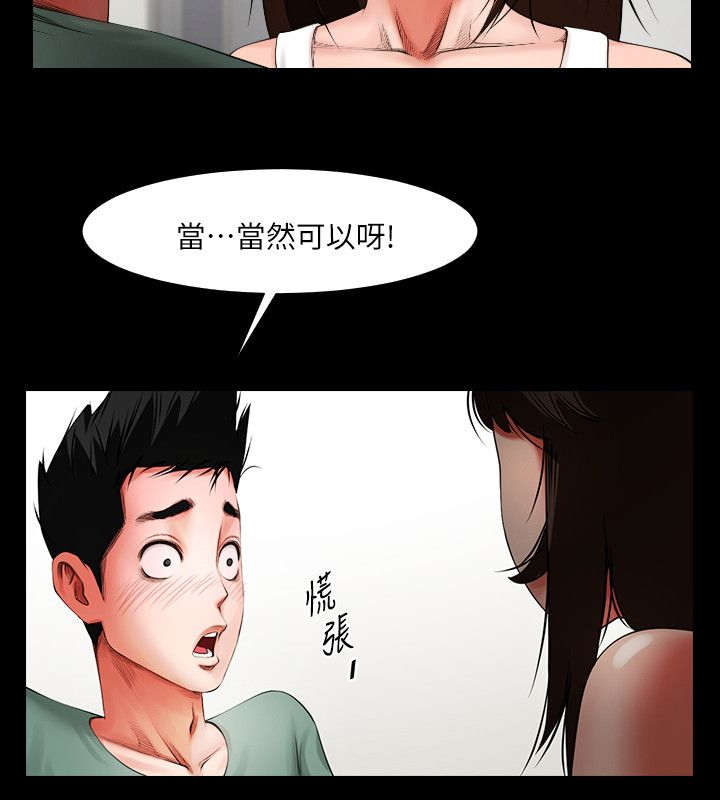 《不简单的闺蜜》第10话 第9页
