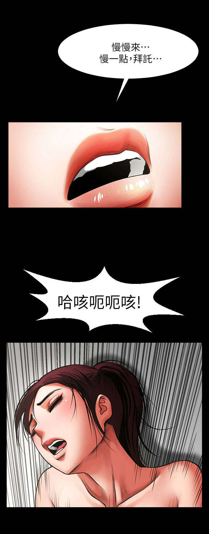 《不简单的闺蜜》第11话 第7页
