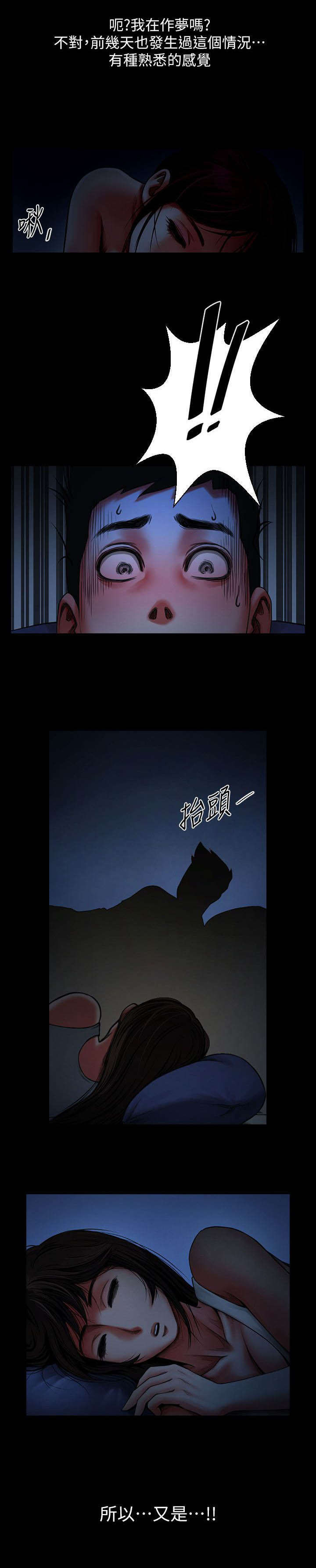 《不简单的闺蜜》第12话 第12页