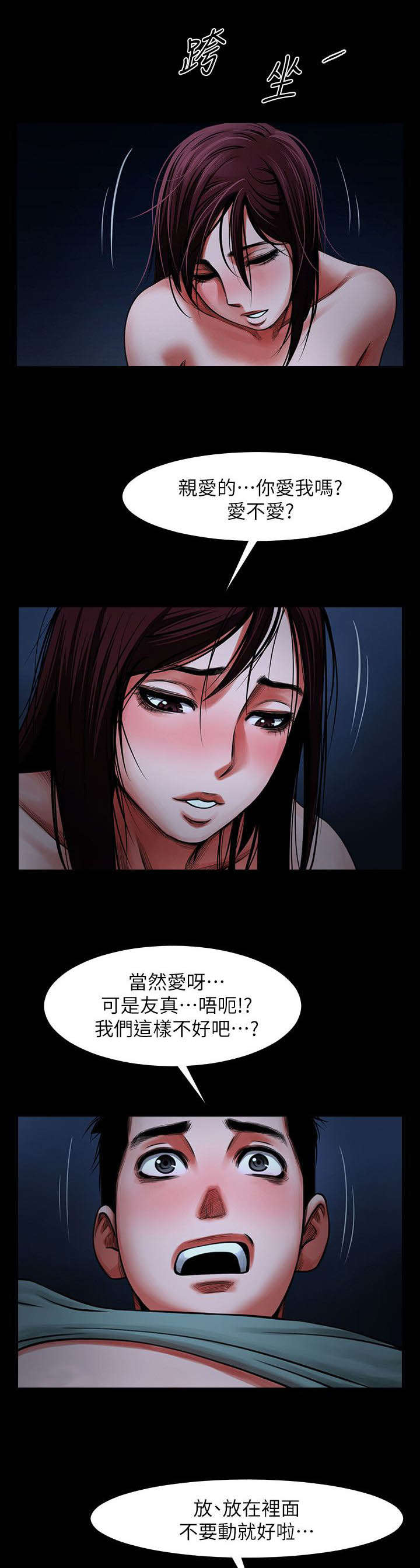 《不简单的闺蜜》第12话 第15页