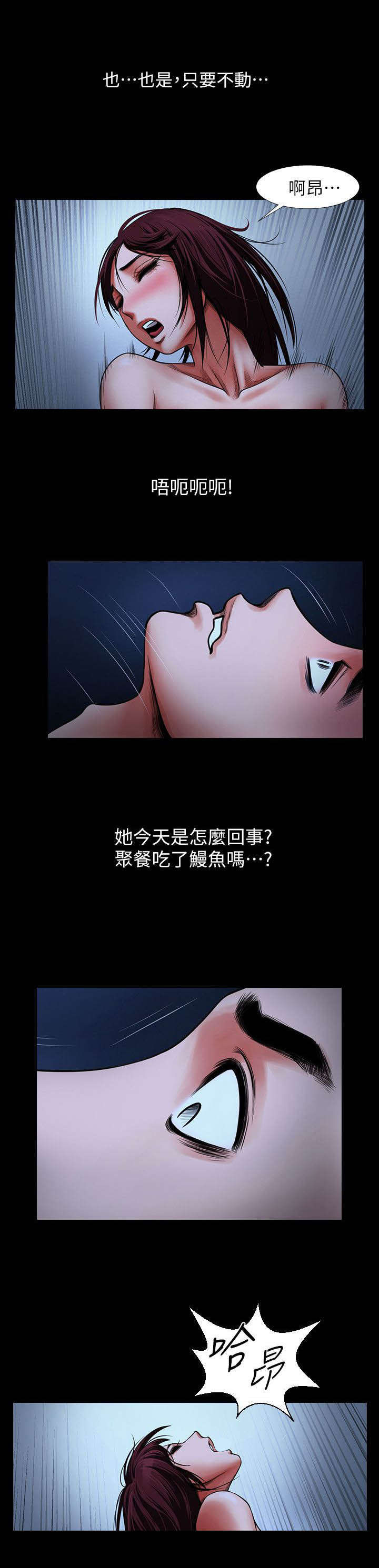 《不简单的闺蜜》第12话 第16页