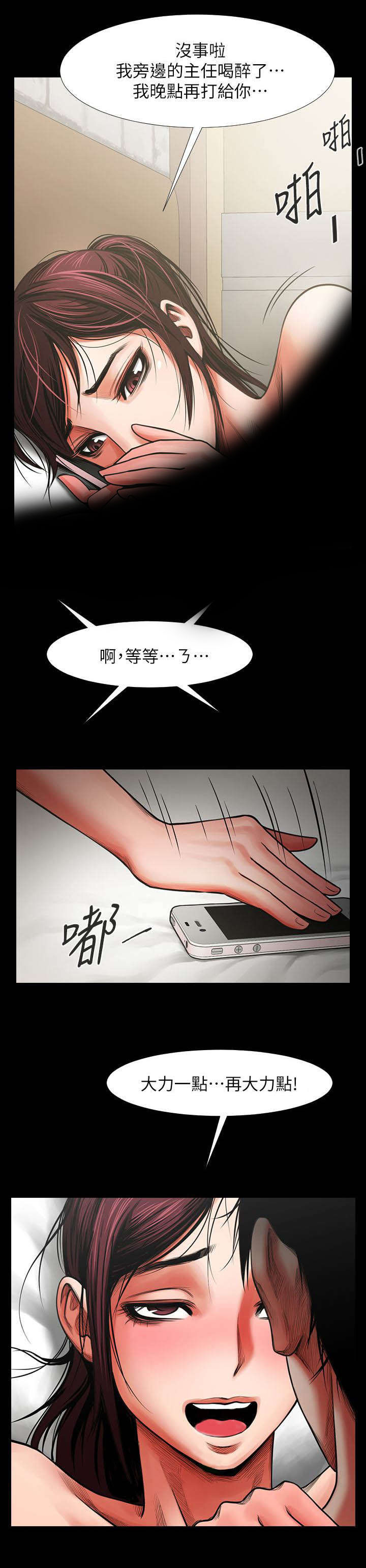 《不简单的闺蜜》第12话 第4页