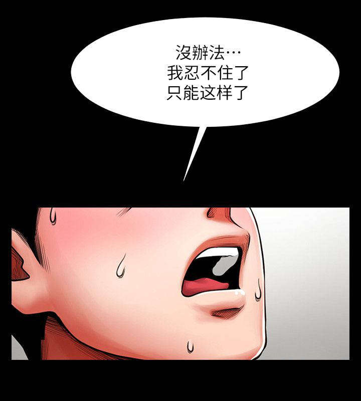 《不简单的闺蜜》第12话 第8页