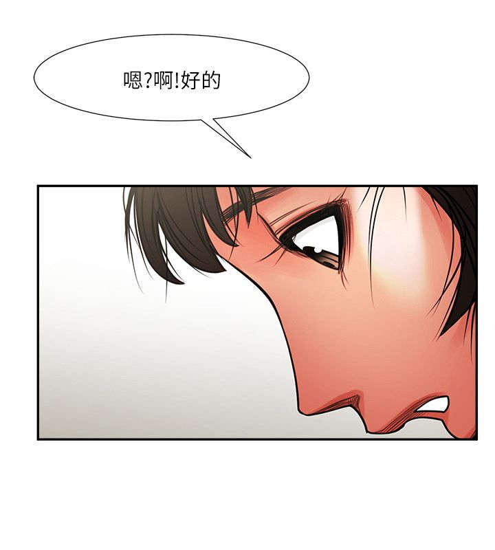 《不简单的闺蜜》第14话 第5页