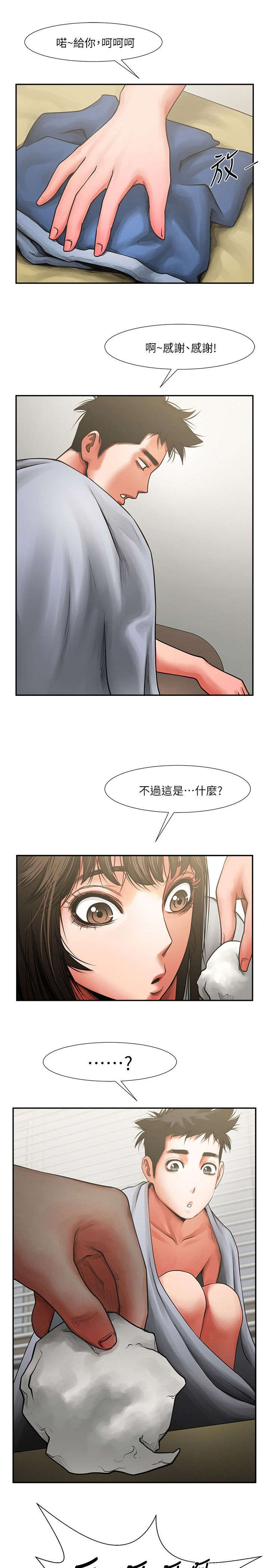 《不简单的闺蜜》第14话 第8页