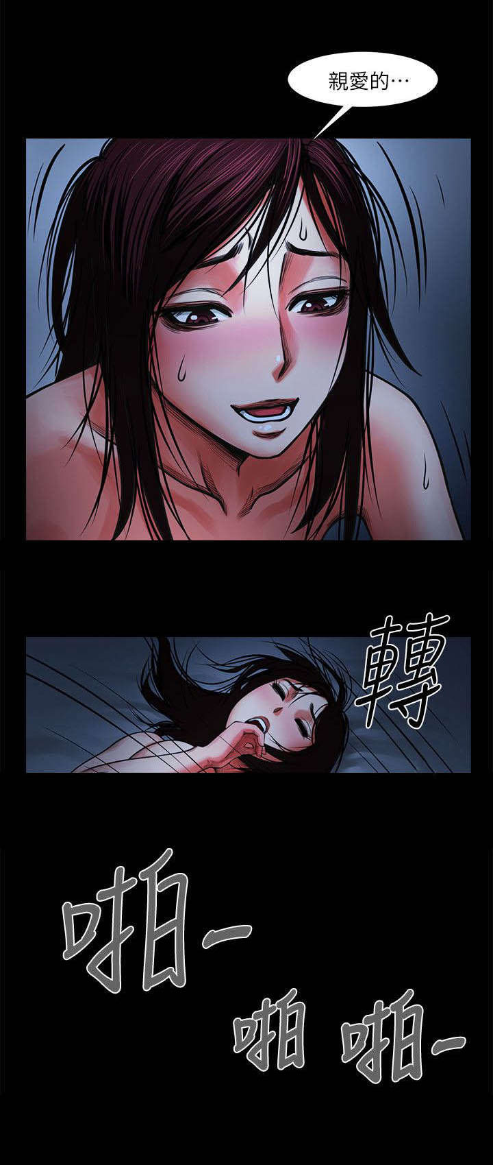 《不简单的闺蜜》第13话 第5页