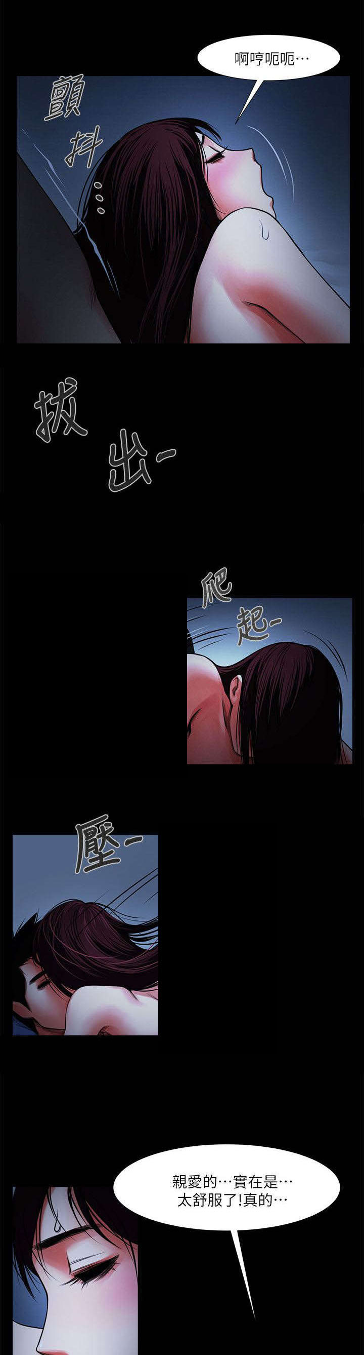 《不简单的闺蜜》第13话 第9页
