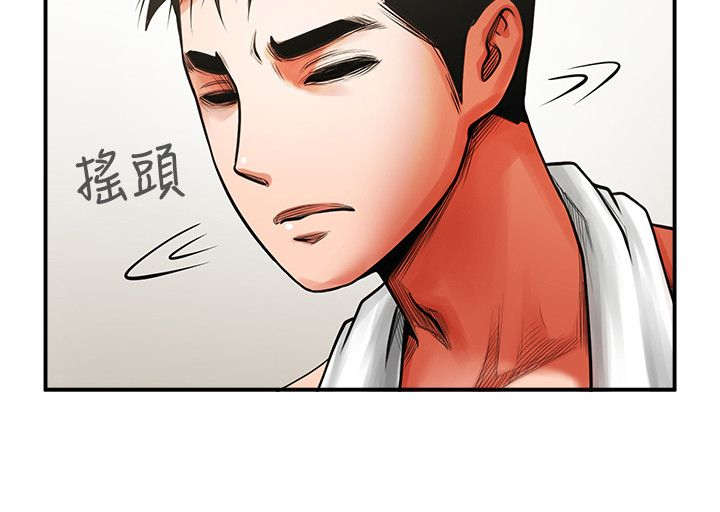 《不简单的闺蜜》第15话 第12页