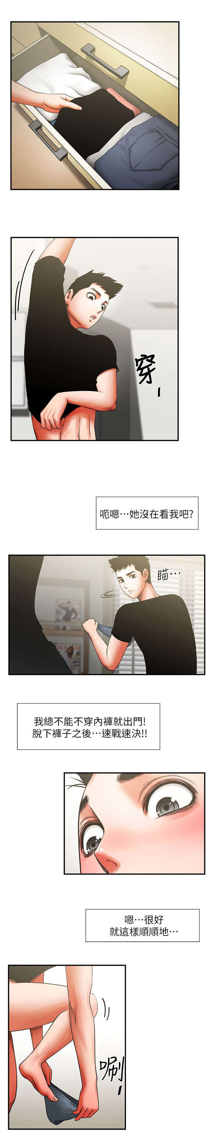 《不简单的闺蜜》第15话 第13页