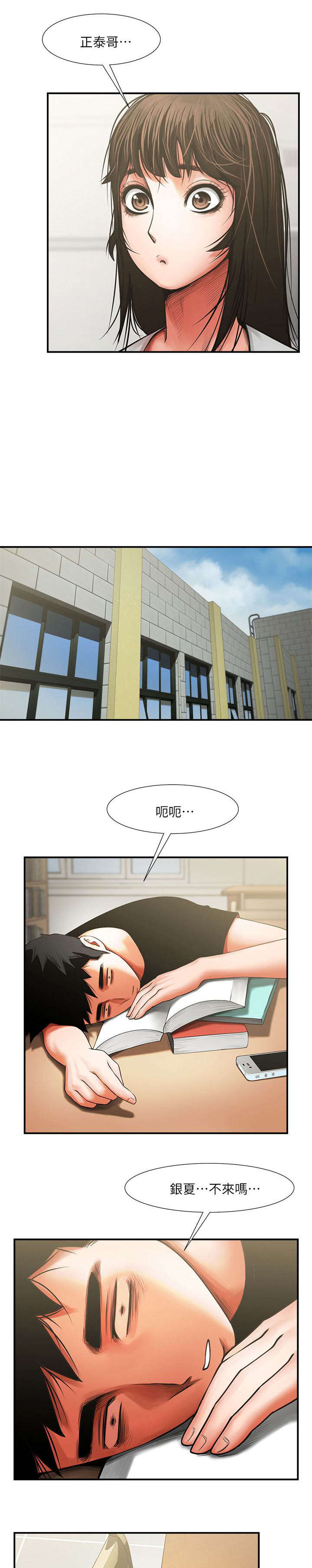 《不简单的闺蜜》第16话 第3页
