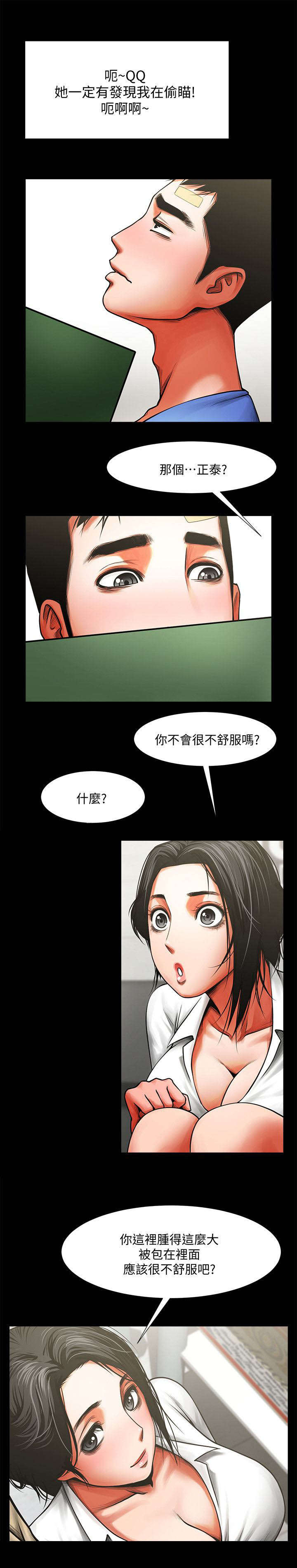 《不简单的闺蜜》第17话 第9页