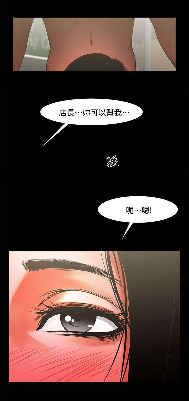 《不简单的闺蜜》第19话 第11页