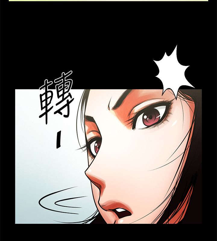 《不简单的闺蜜》第19话 第2页