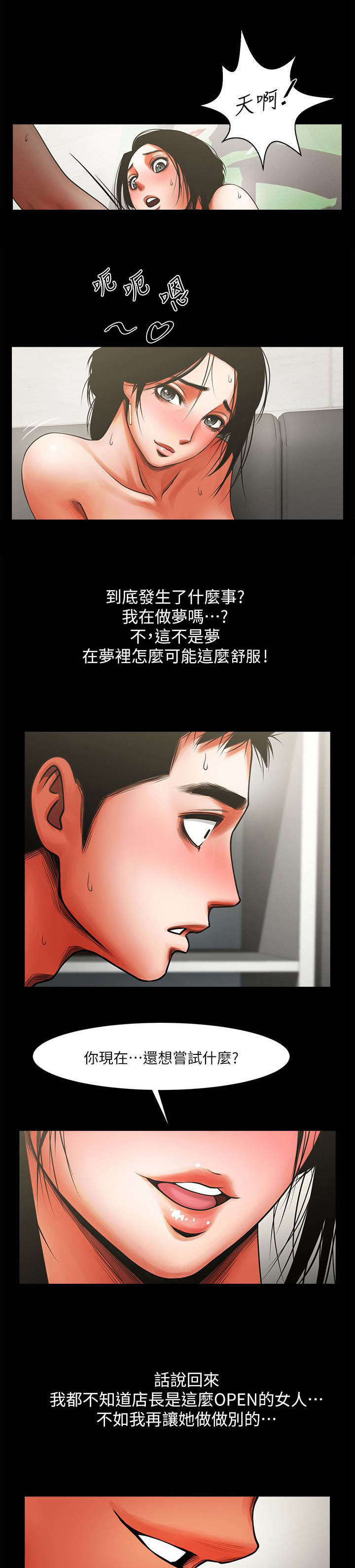 《不简单的闺蜜》第19话 第9页