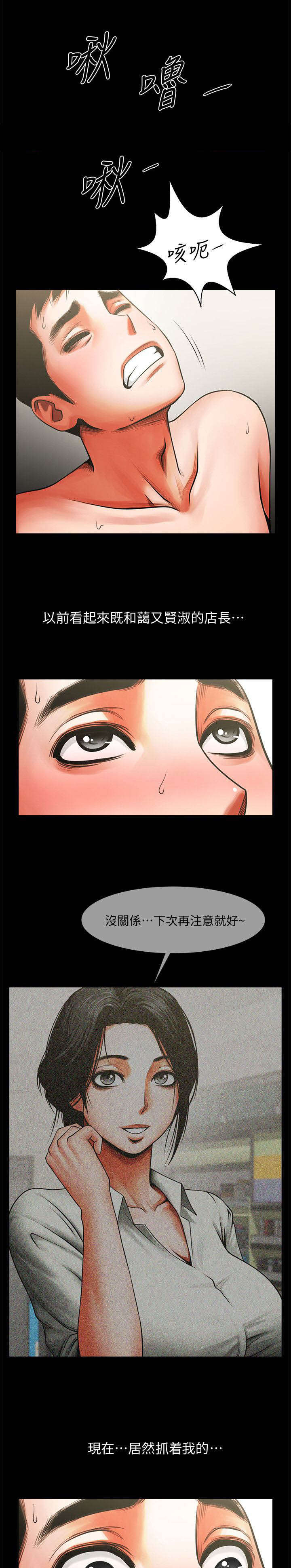 《不简单的闺蜜》第20话 第1页