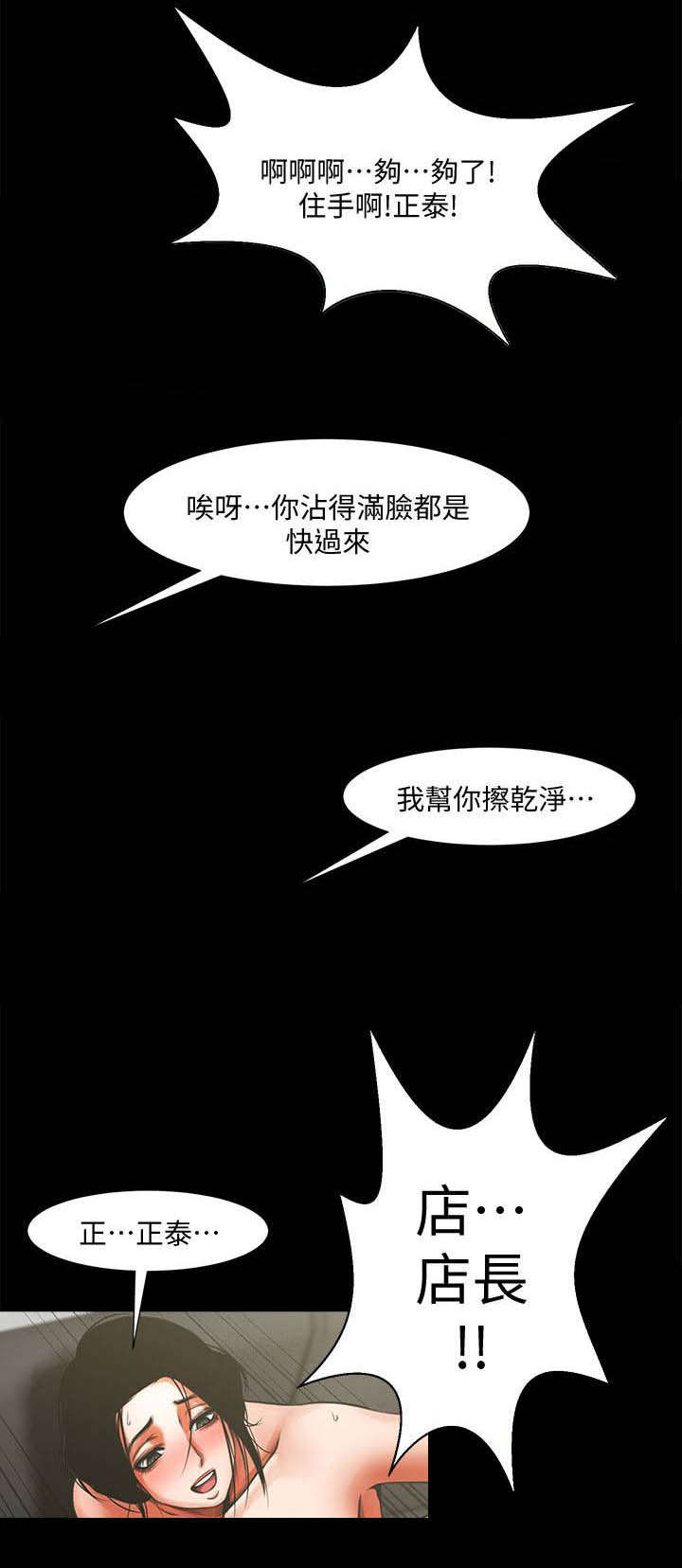 《不简单的闺蜜》第20话 第5页