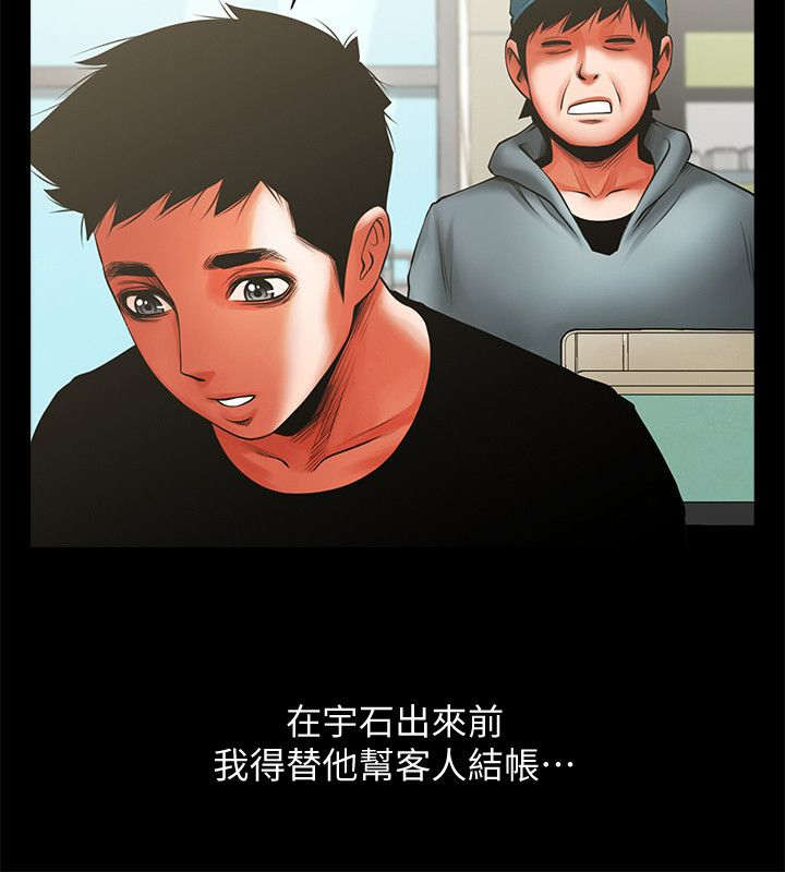 《不简单的闺蜜》第23话 第7页