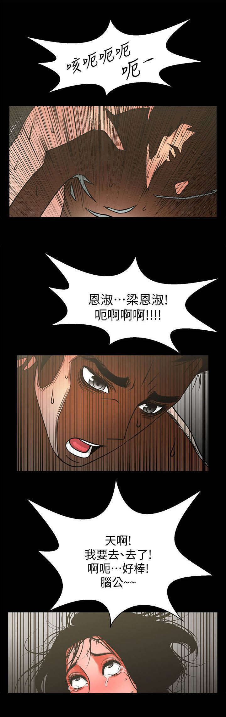 《不简单的闺蜜》第22话 第11页