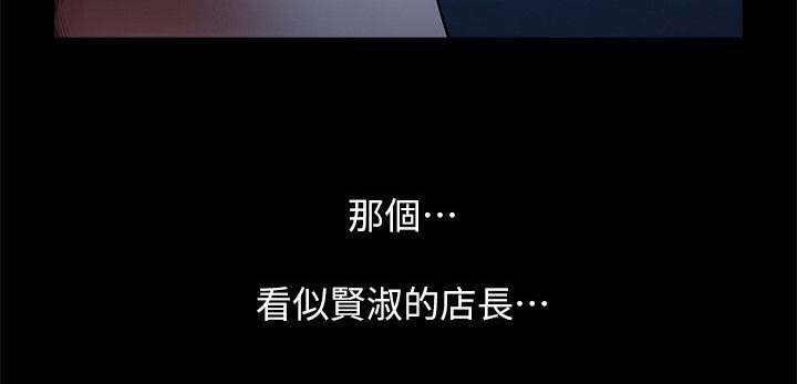 《不简单的闺蜜》第24话 第12页