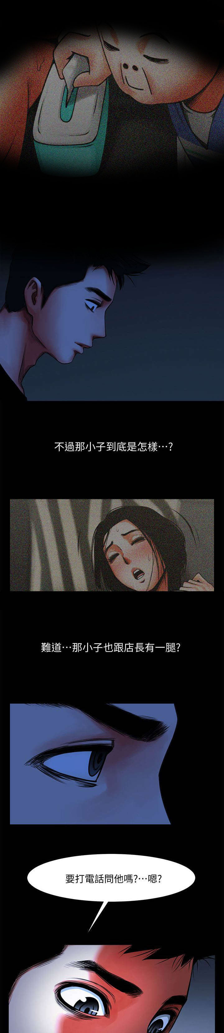 《不简单的闺蜜》第24话 第15页