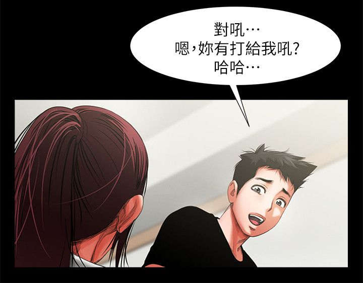 《不简单的闺蜜》第24话 第2页