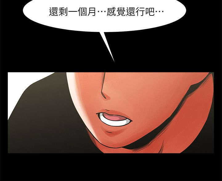 《不简单的闺蜜》第24话 第7页