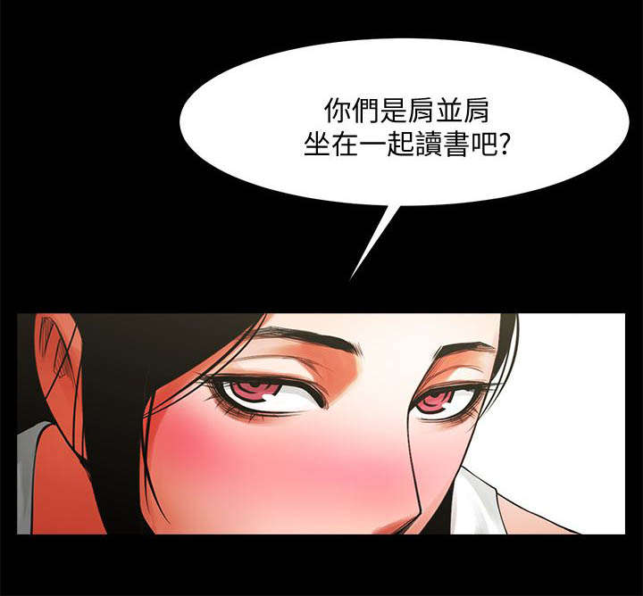 《不简单的闺蜜》第24话 第9页