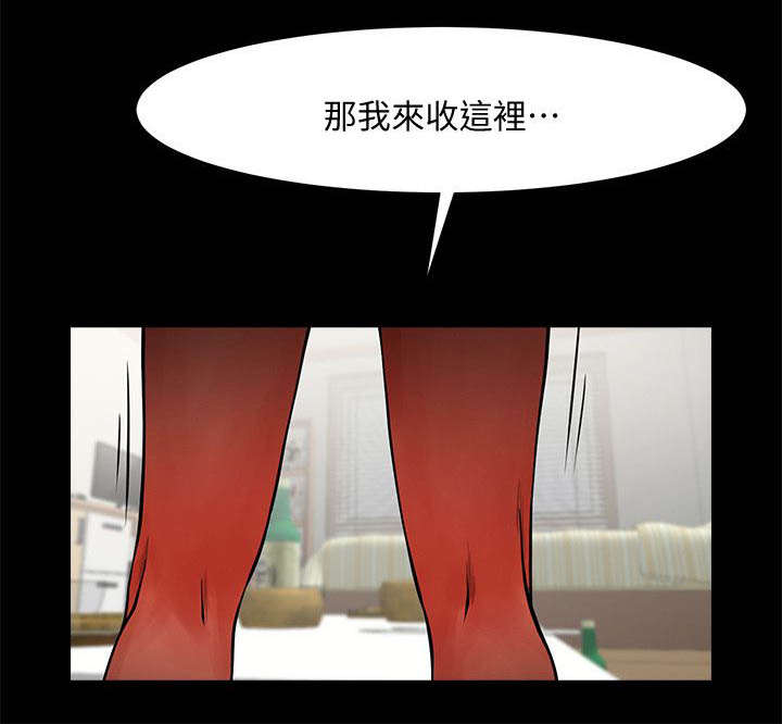 《不简单的闺蜜》第26话 第4页