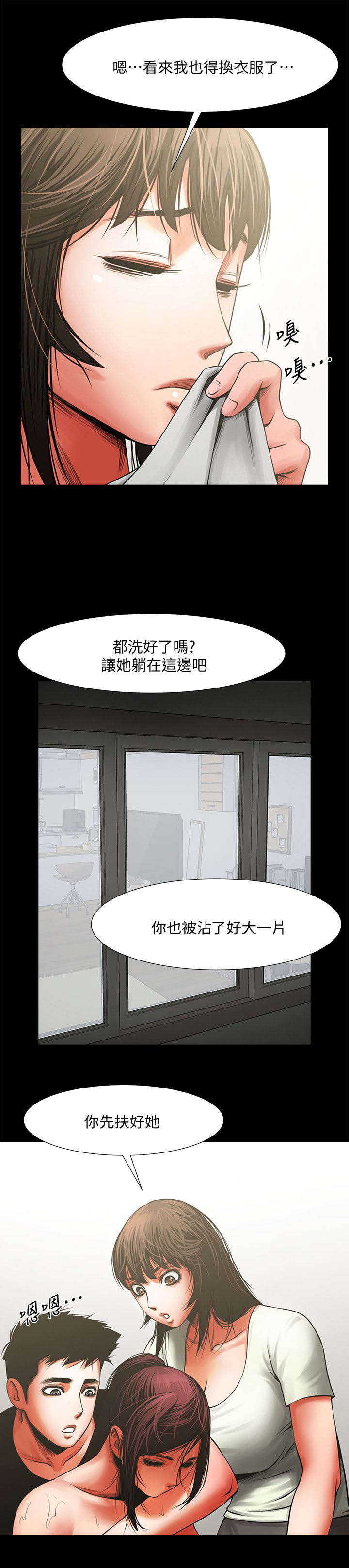 《不简单的闺蜜》第26话 第5页