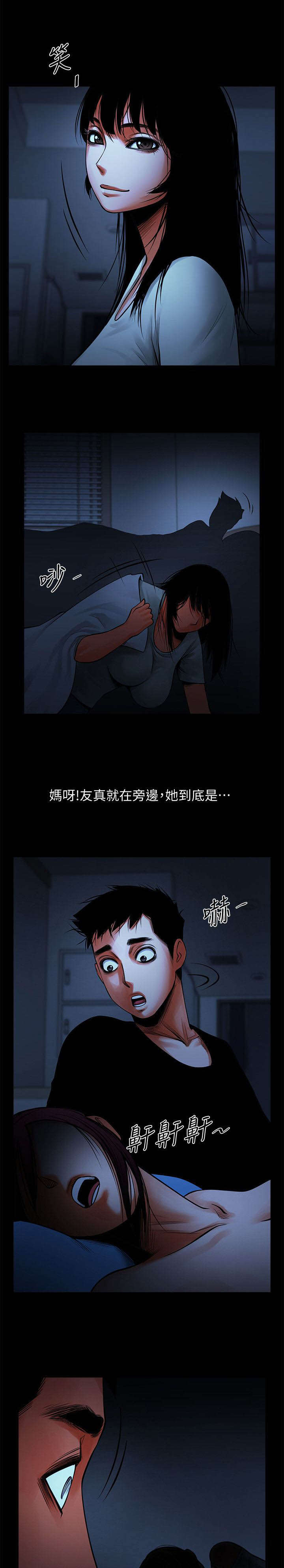 《不简单的闺蜜》第27话 第12页