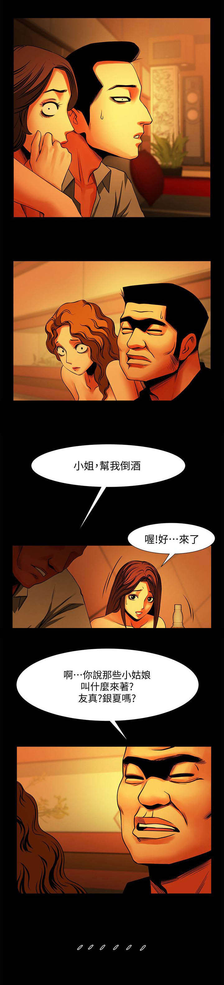 《不简单的闺蜜》第27话 第1页