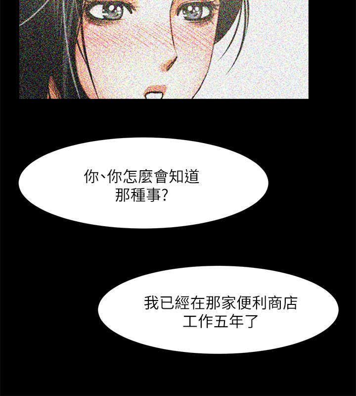 《不简单的闺蜜》第30话 第10页