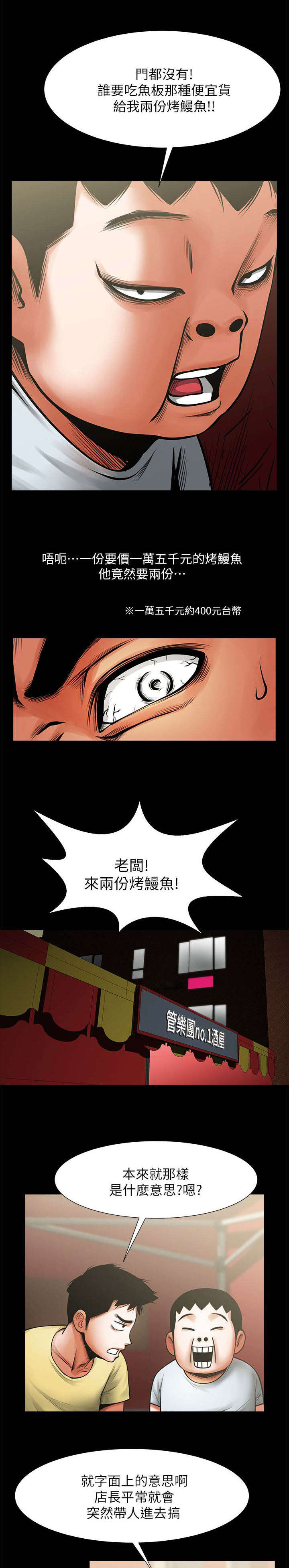 《不简单的闺蜜》第30话 第5页